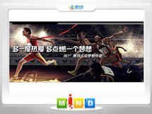 晋江361度——腾讯大运会梦想传递